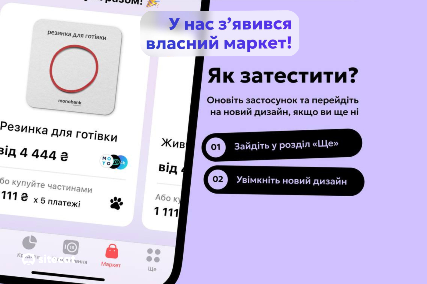 Відгук про Market by Mono: Новий маркетплейс від Монобанку в Україні